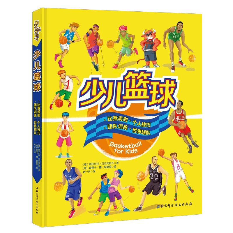 哪里有针对青少年的篮球声誉培养计划_0